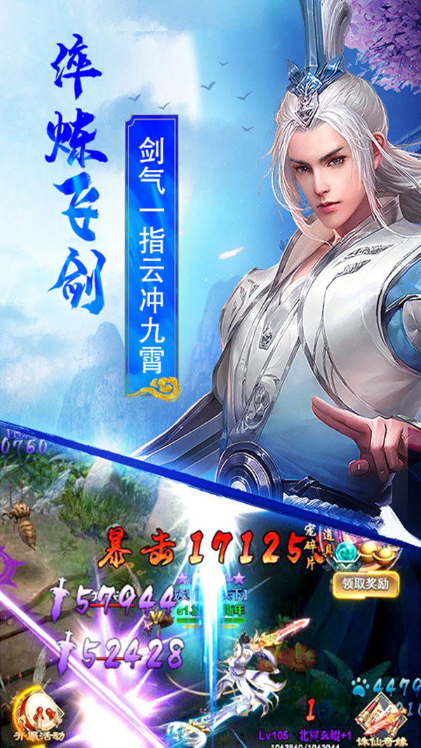 劍決天下 小米版
