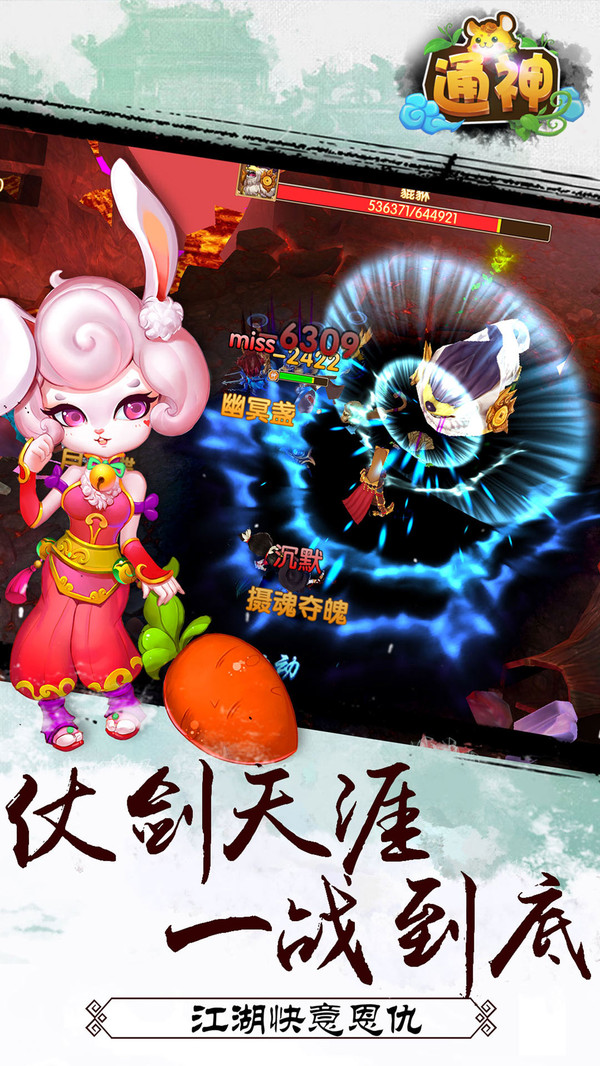 通神 小米版