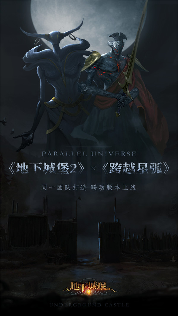 地下城堡2 小米版
