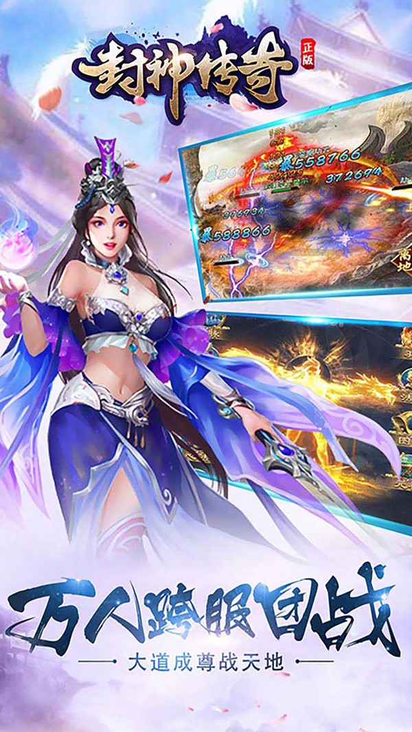 封神傳奇 小米版