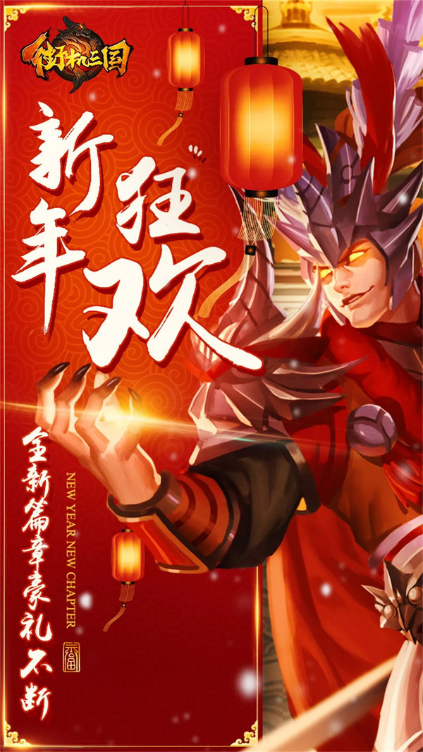 街機三國 小米版
