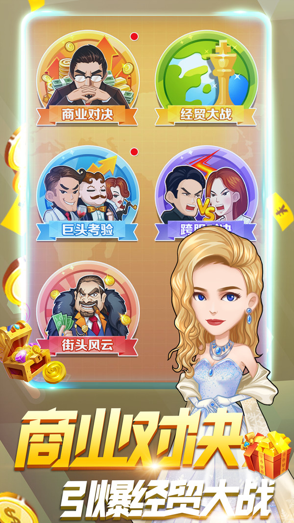 億萬城市 小米版