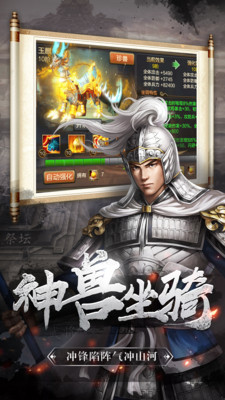 神騎世界 小米版