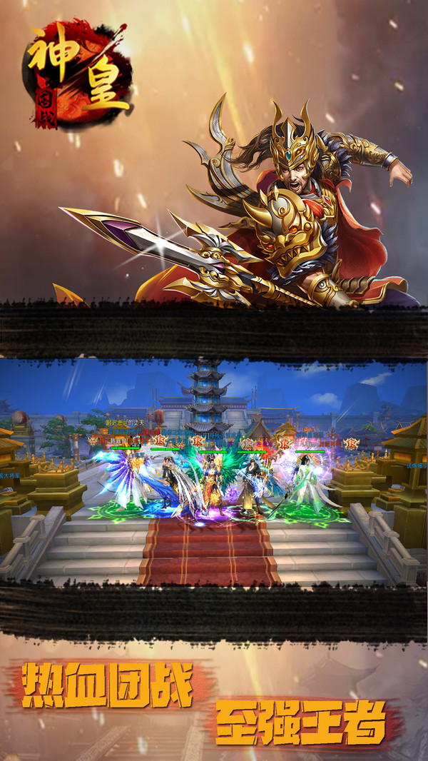 神皇 小米版