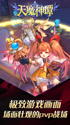 天魔神譚 小米版