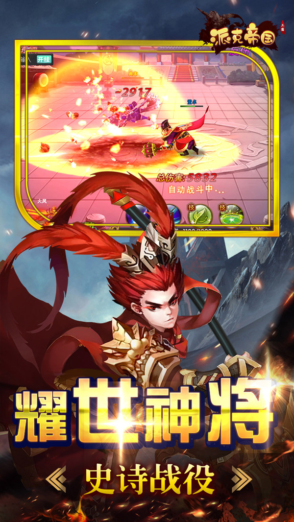 派克帝國 小米版