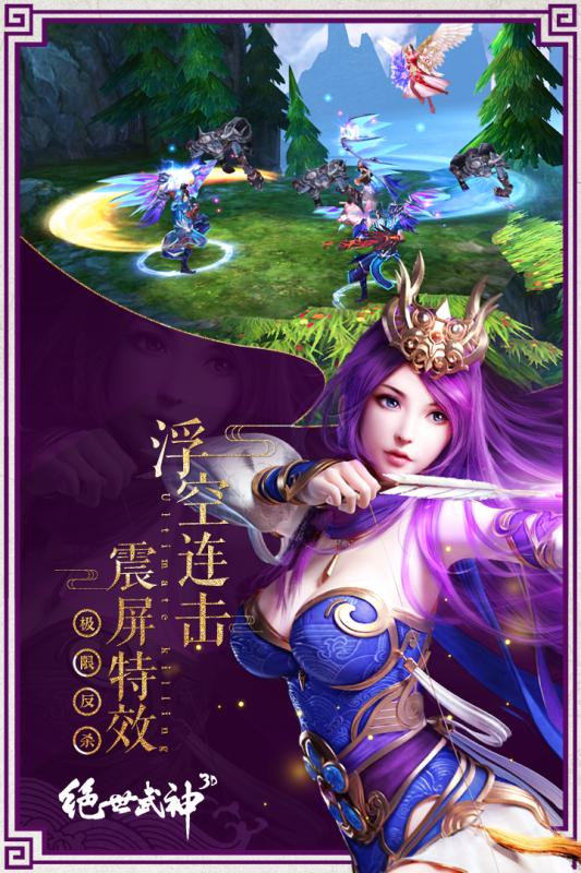 絕世武神 小米版