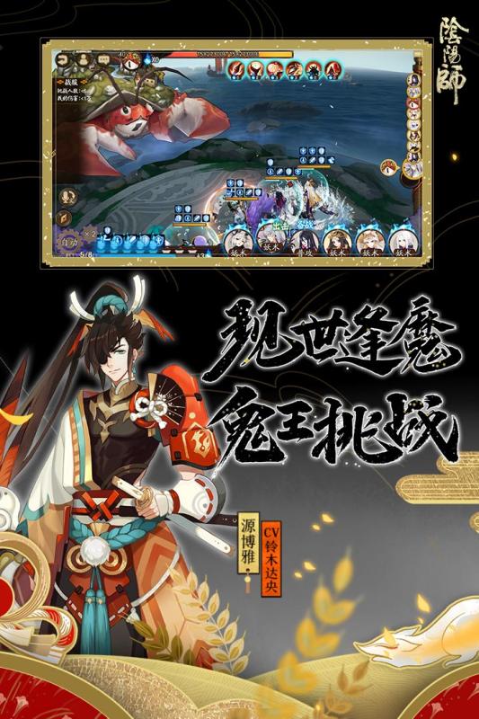 陰陽師 小米版