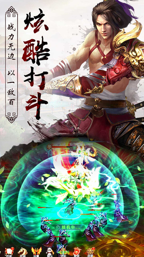 異世武俠傳 小米版