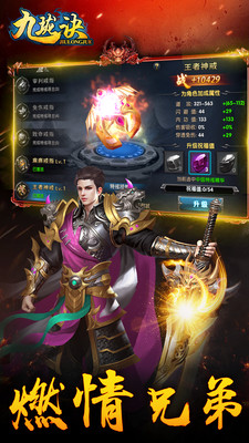 九瓏訣 小米版