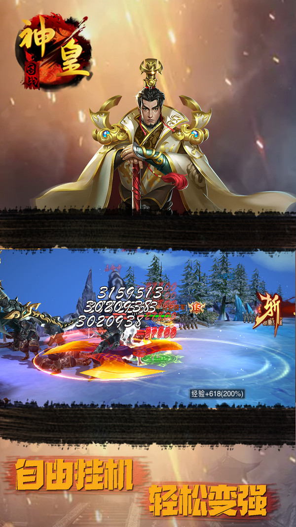 神皇 小米版