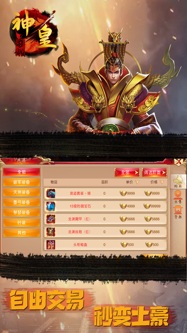 神皇 小米版