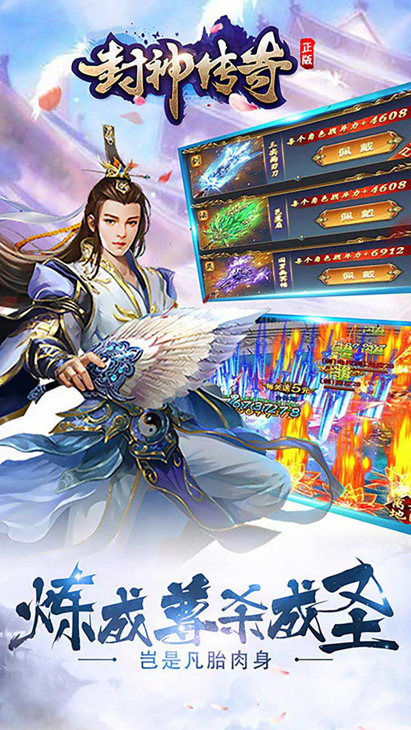 封神傳奇 小米版