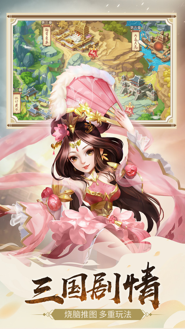 怒焰三國殺 小米版