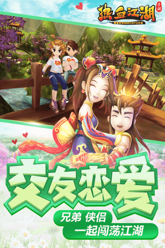 熱血江湖 小米版