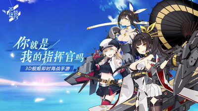 蒼藍誓約 百度版