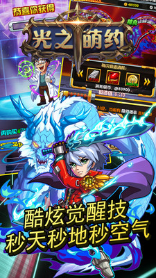 光之萌約 小米版