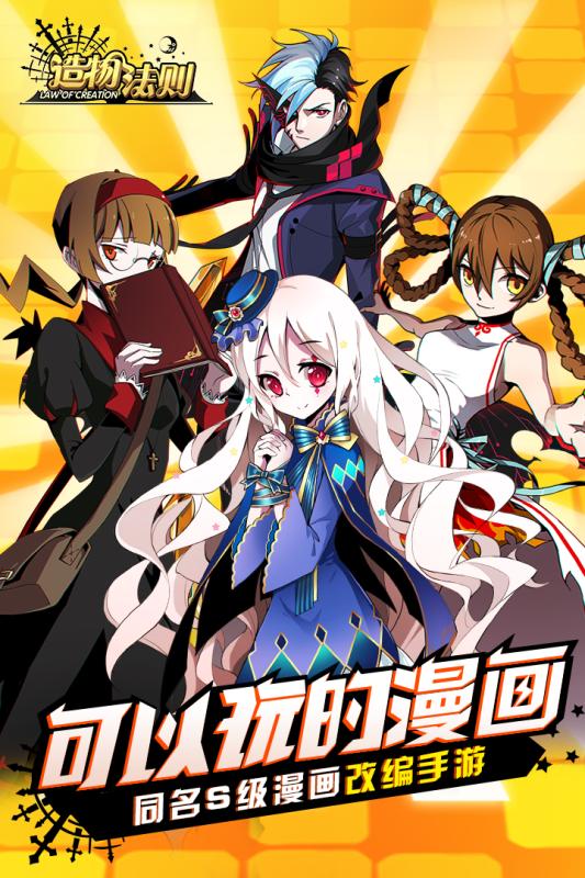 造物法則 小米版