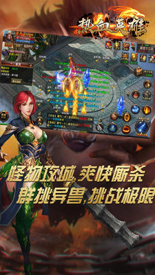 熱血英雄 小米版
