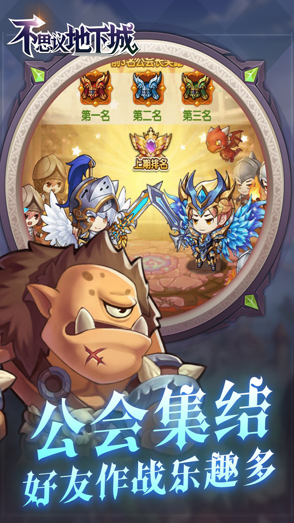 不思議地下城 小米版
