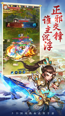 熱血神劍 小米版