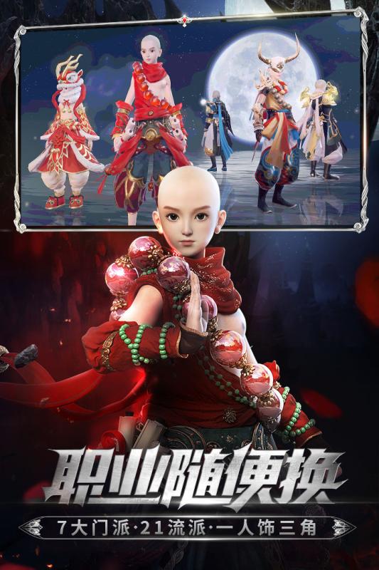 鎮魔曲 小米版