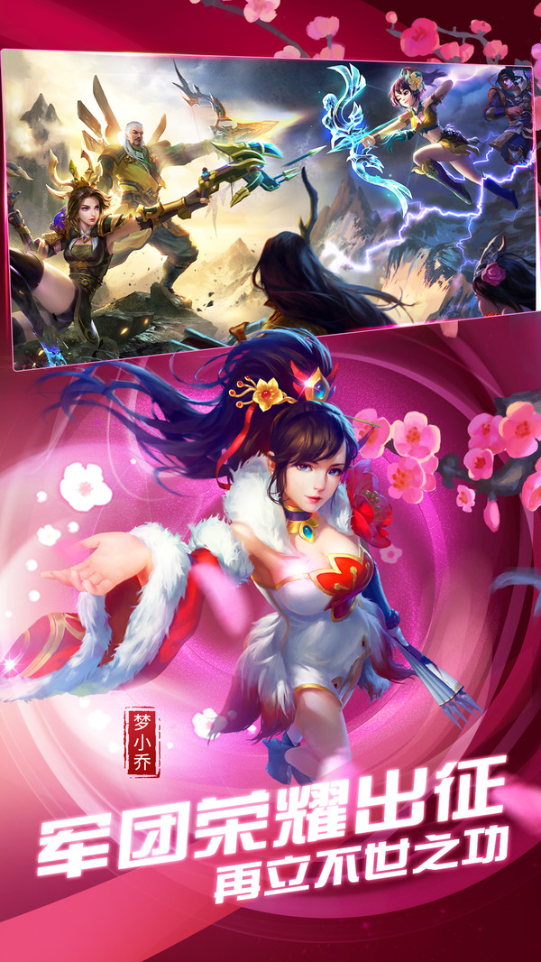 梦三国 小米版