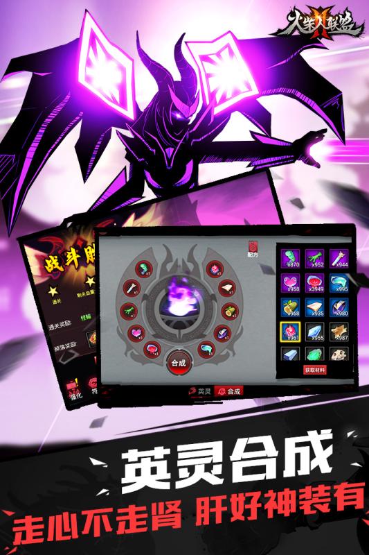 火柴人聯(lián)盟2手游 無敵版