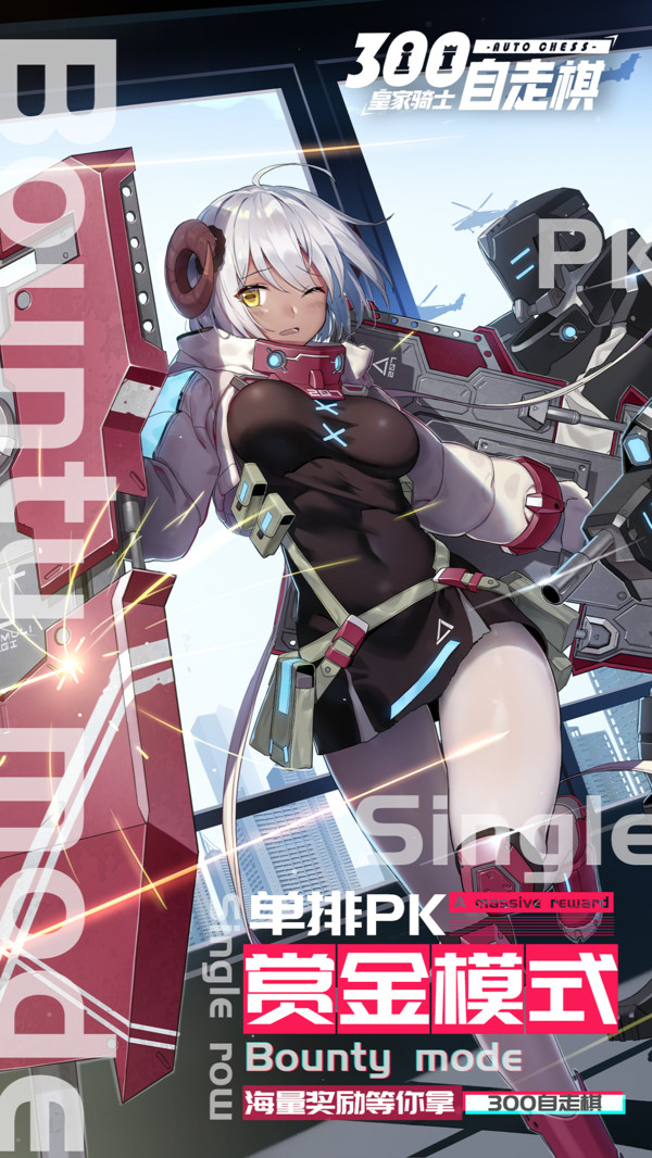 皇家騎士 小米版