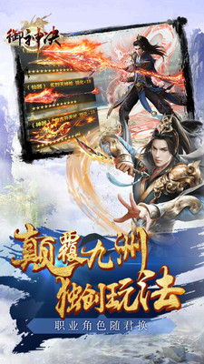 御神決 小米版