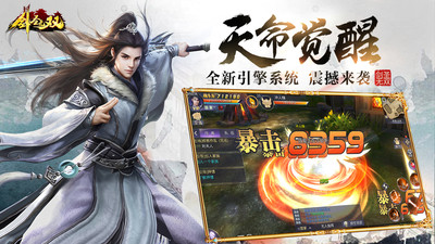 劍圣無雙 小米版