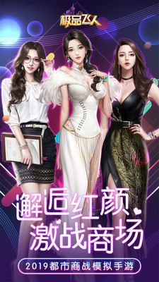 極品飛人 小米版