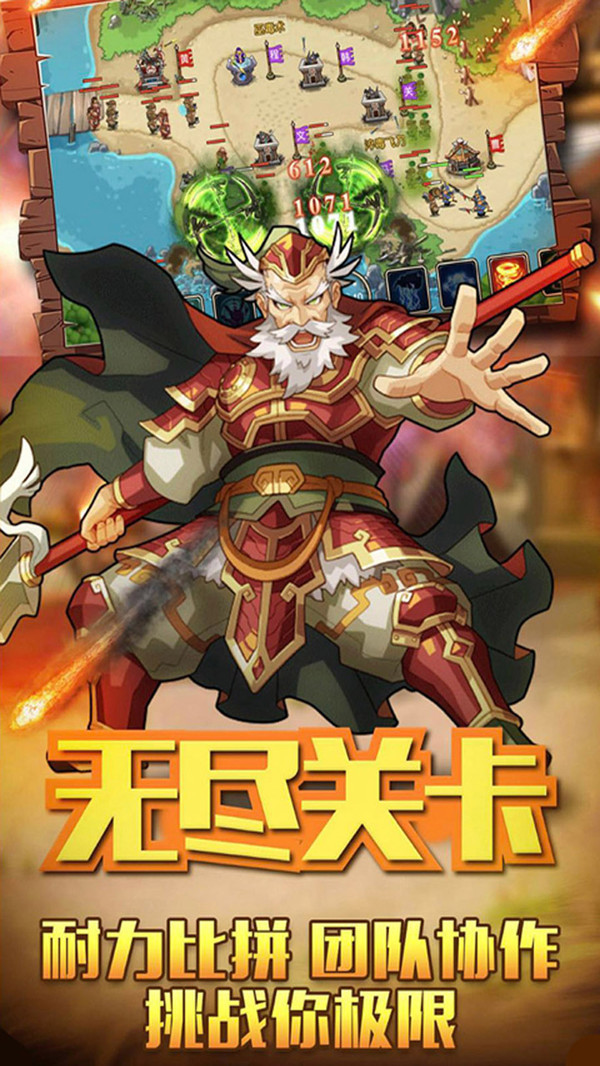 烈火三國 小米版
