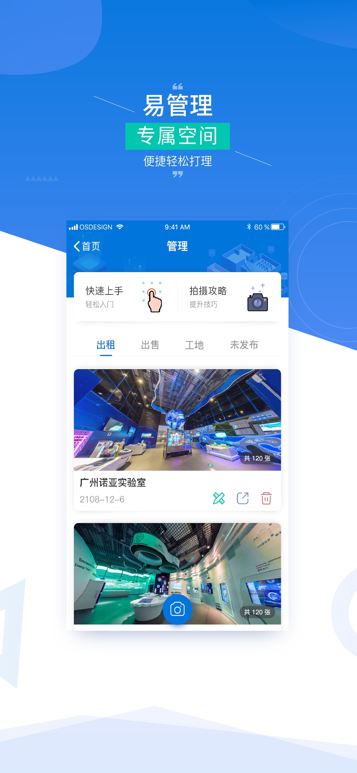 指房寶
