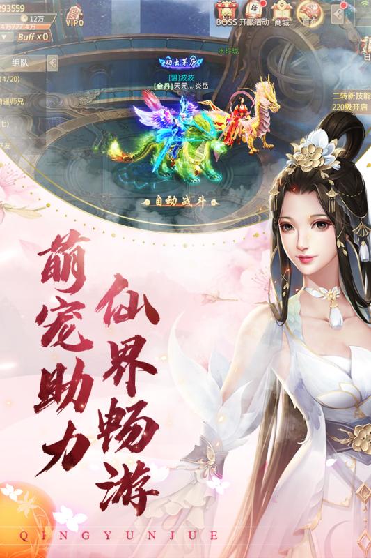 青云訣 小米版