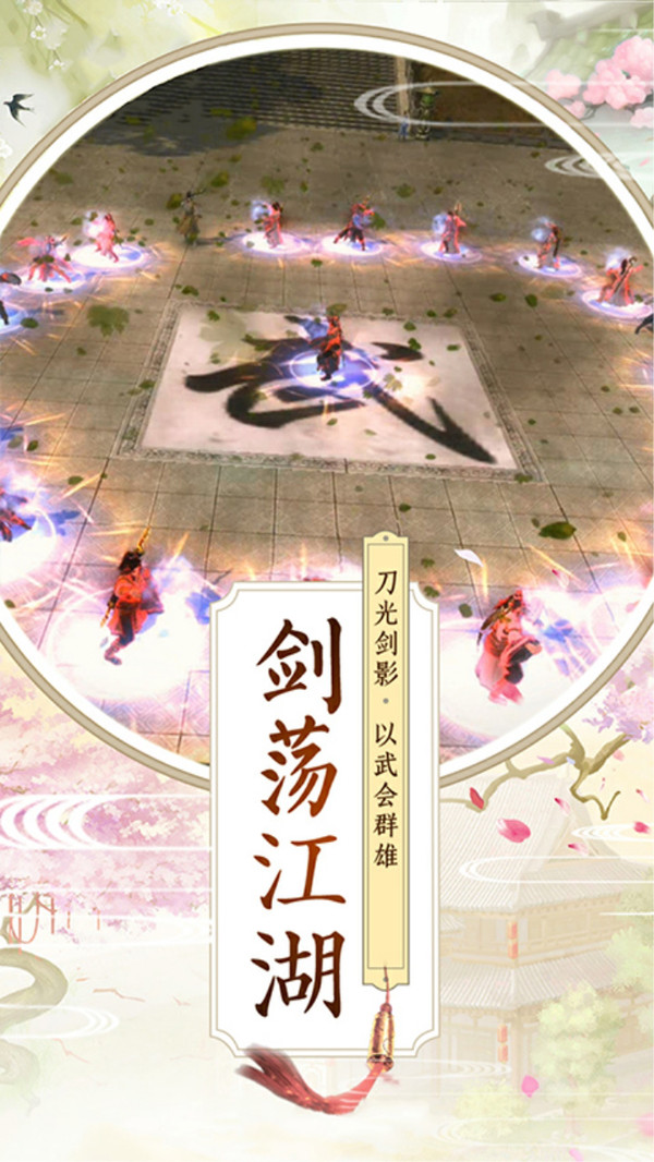 戰仙傳 小米版