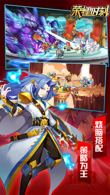 榮耀時刻 小米版