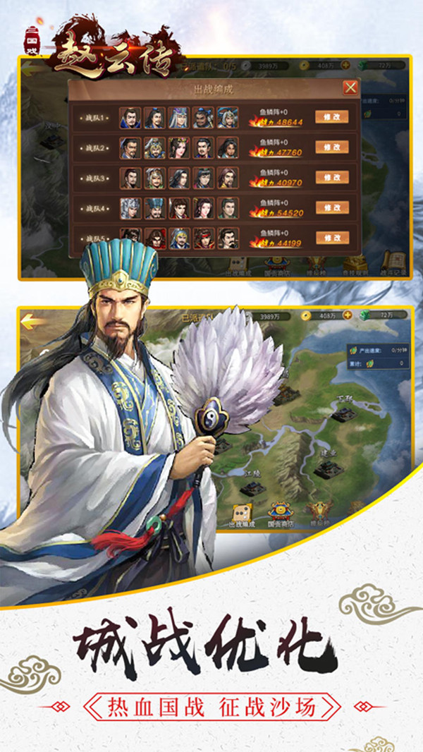三國戲趙云傳 小米版