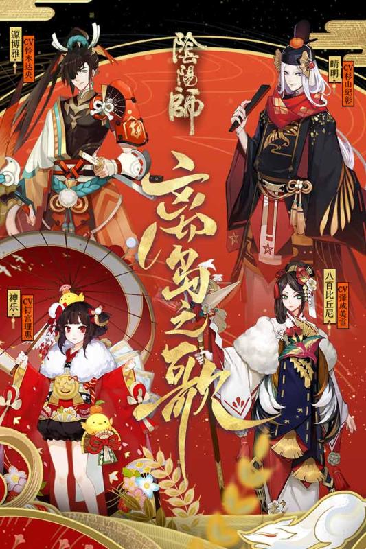 陰陽師 小米版