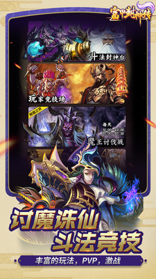 富甲封神傳 小米版