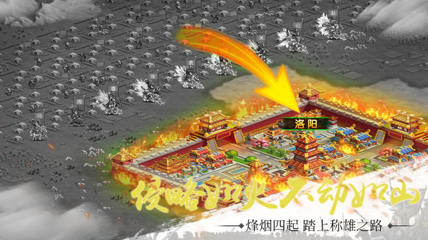 雄霸中原手游 折扣版