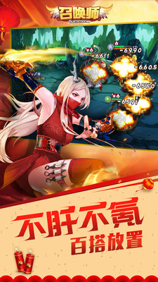 召喚師 小米版