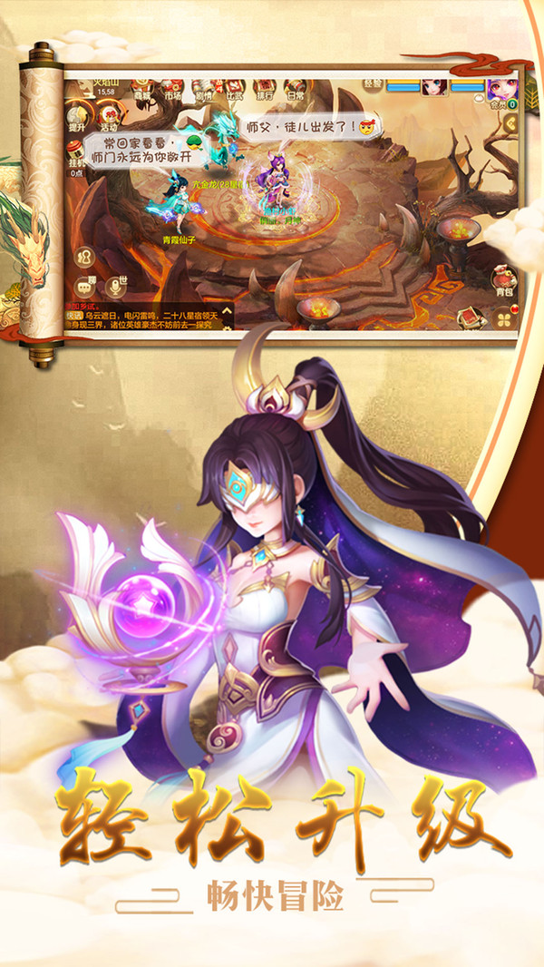仙魔道 小米版