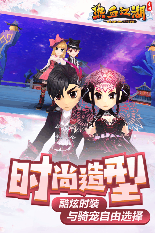 熱血江湖 小米版