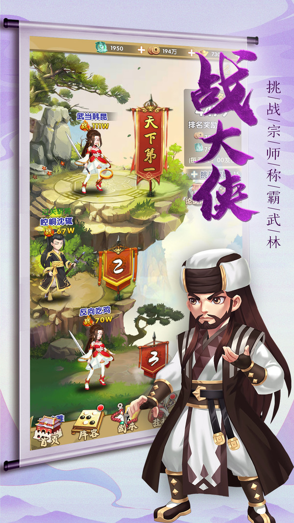 我的江湖 小米版