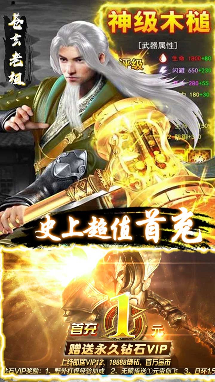 元尊傳bt版 果盤版