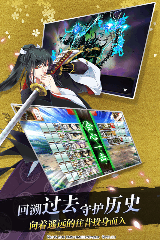 刀剑乱舞 小米版