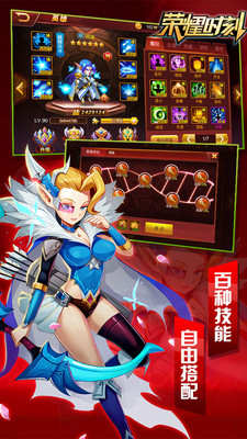 榮耀時刻 小米版
