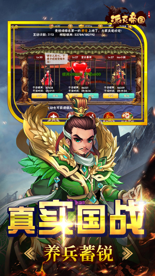 派克帝國 小米版