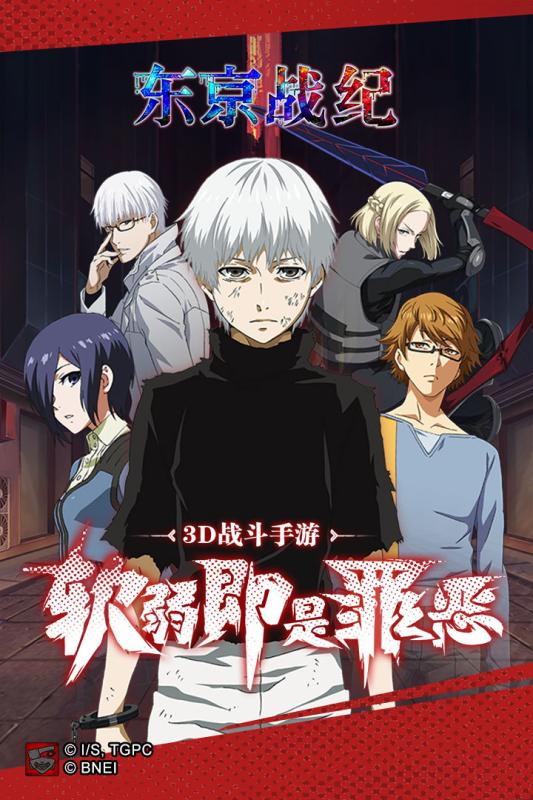 東京戰(zhàn)紀(jì) 小米版